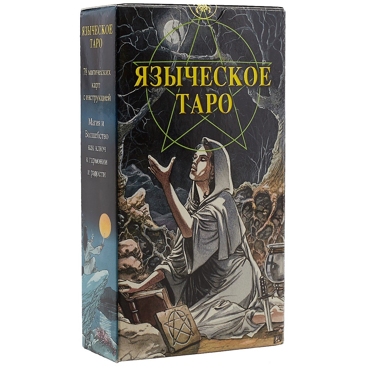 Таро Аввалон, Таро Языческое (Белой и черной магии)
Таро Аввалон, Таро Языческое (Белой и черной магии)
