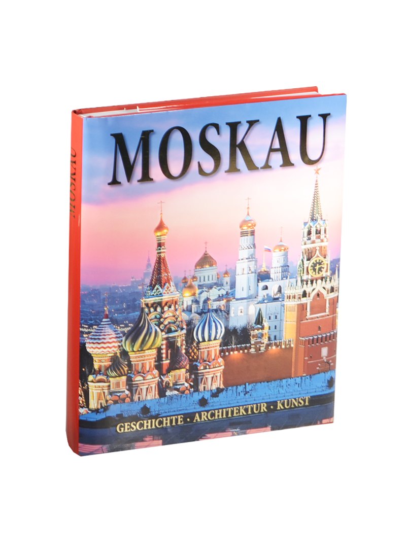 Альбом Москва. История. Архитектура. Искусство / Moskau. Geschihte. Architectur. Kunst
Альбом Москва. История. Архитектура. Искусство / Moskau. Geschihte. Architectur. Kunst
