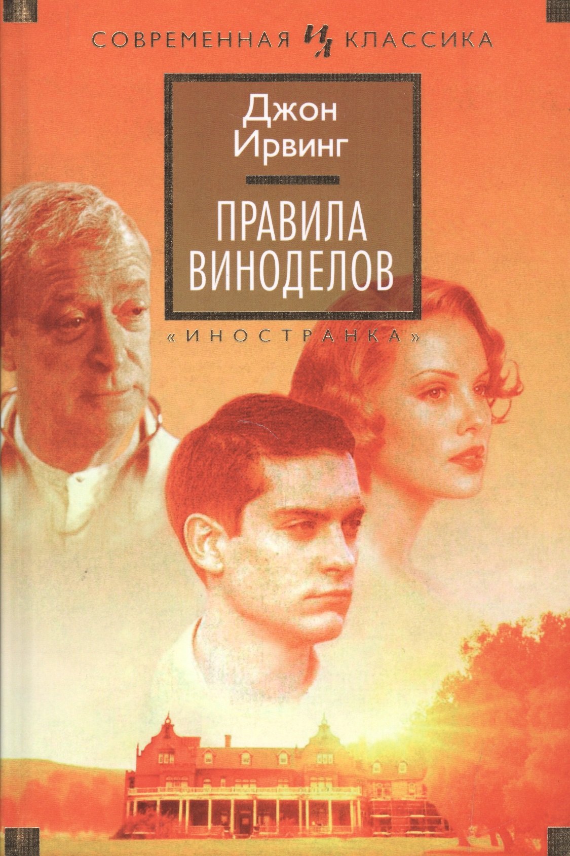 Правила виноделов 
Правила виноделов