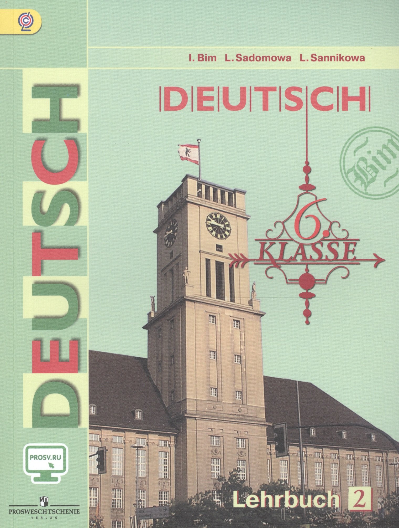 Deutsch Немецкий язык 6 кл. (5-й г.о.) Учебник ч.2/2тт (10,11 изд) (м) Бим (ФГОС) (эл. прил. на сайте)
Deutsch Немецкий язык 6 кл. (5-й г.о.) Учебник ч.2/2тт (10,11 изд) (м) Бим (ФГОС) (эл. прил. на сайте)