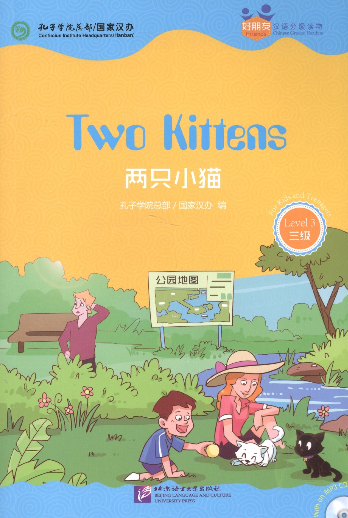 Chinese Graded Readers (Level 3): Two Kittens /Адаптированная книга для чтения c CD (HSK 3) "Два котенка" (книга на английском и китайском языках)
Chinese Graded Readers (Level 3): Two Kittens /Адаптированная книга для чтения c CD (HSK 3) "Два котенка" (книга на английском и китайском языках)