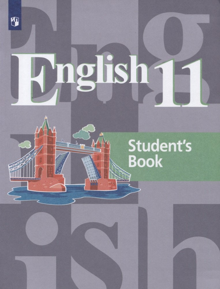 English 11. Students Book = Английский язык. 11 класс: учебное пособие для общеобразовательных организаций
English 11. Students Book = Английский язык. 11 класс: учебное пособие для общеобразовательных организаций