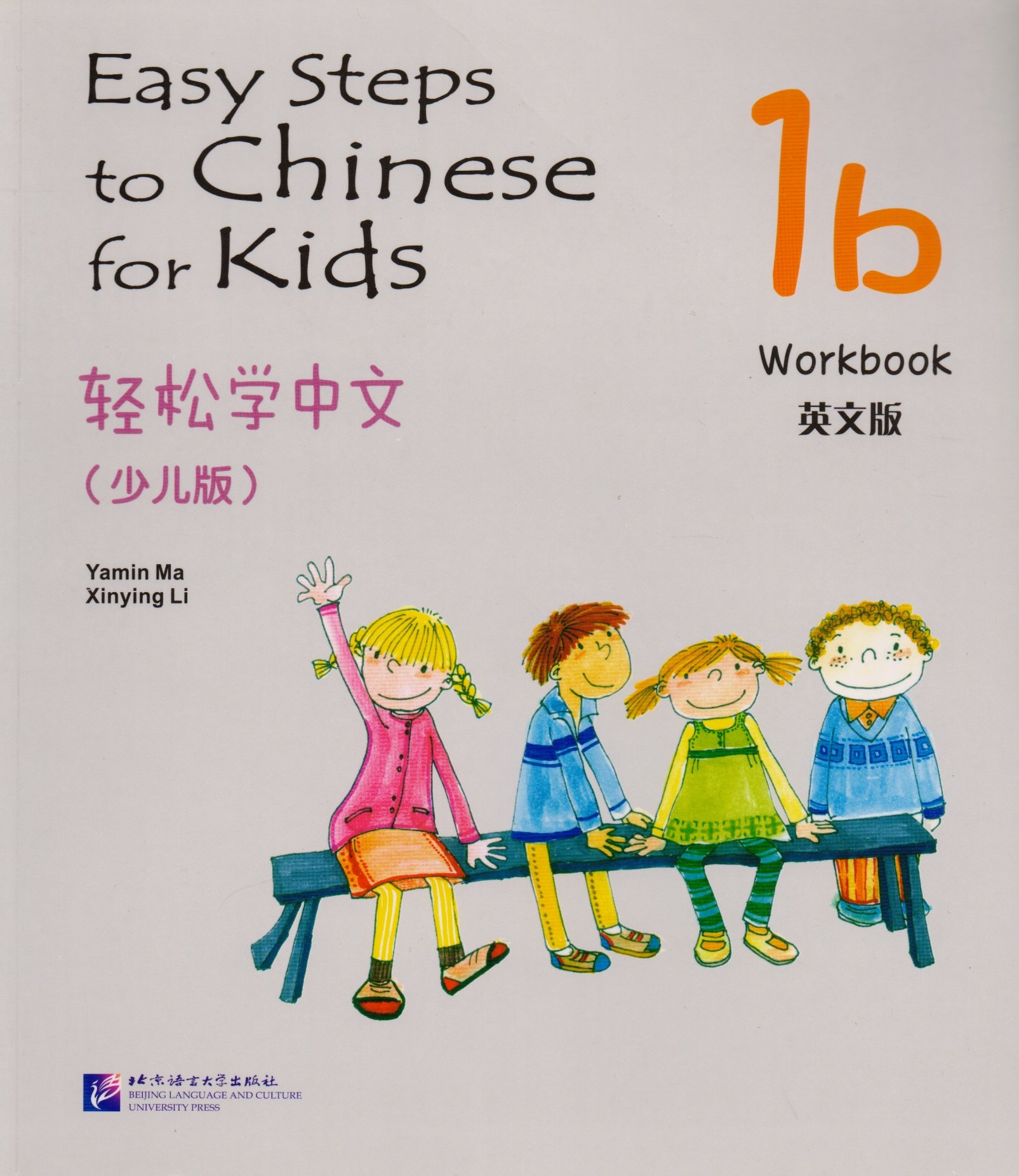 Easy Steps to Chinese for kids 1B - WB / Легкие Шаги к Китайскому для детей. Часть 1B - Рабочая тетрадь (на китайском и английском языках)
Easy Steps to Chinese for kids 1B - WB / Легкие Шаги к Китайскому для детей. Часть 1B - Рабочая тетрадь (на китайском и английском языках)