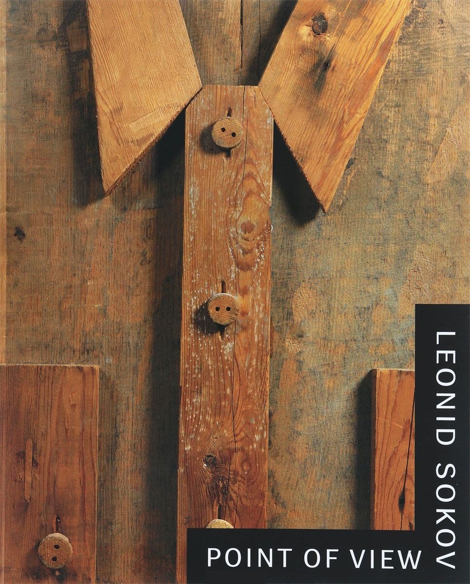 Point of view 
Point of view