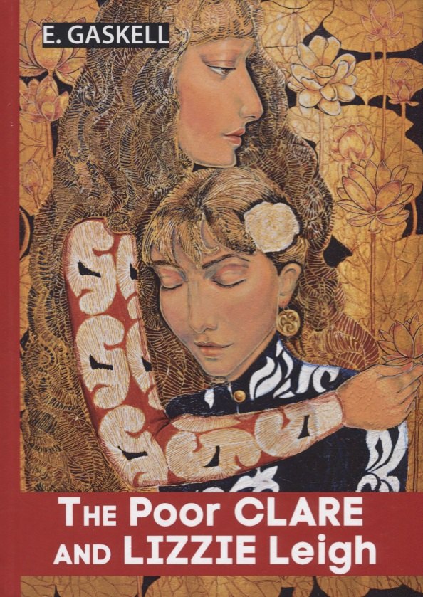 The Poor Clare and Lizzie Leigh = Бедняжка Клэр и Лиззи Лэй: рассказы на английском языке
The Poor Clare and Lizzie Leigh = Бедняжка Клэр и Лиззи Лэй: рассказы на английском языке