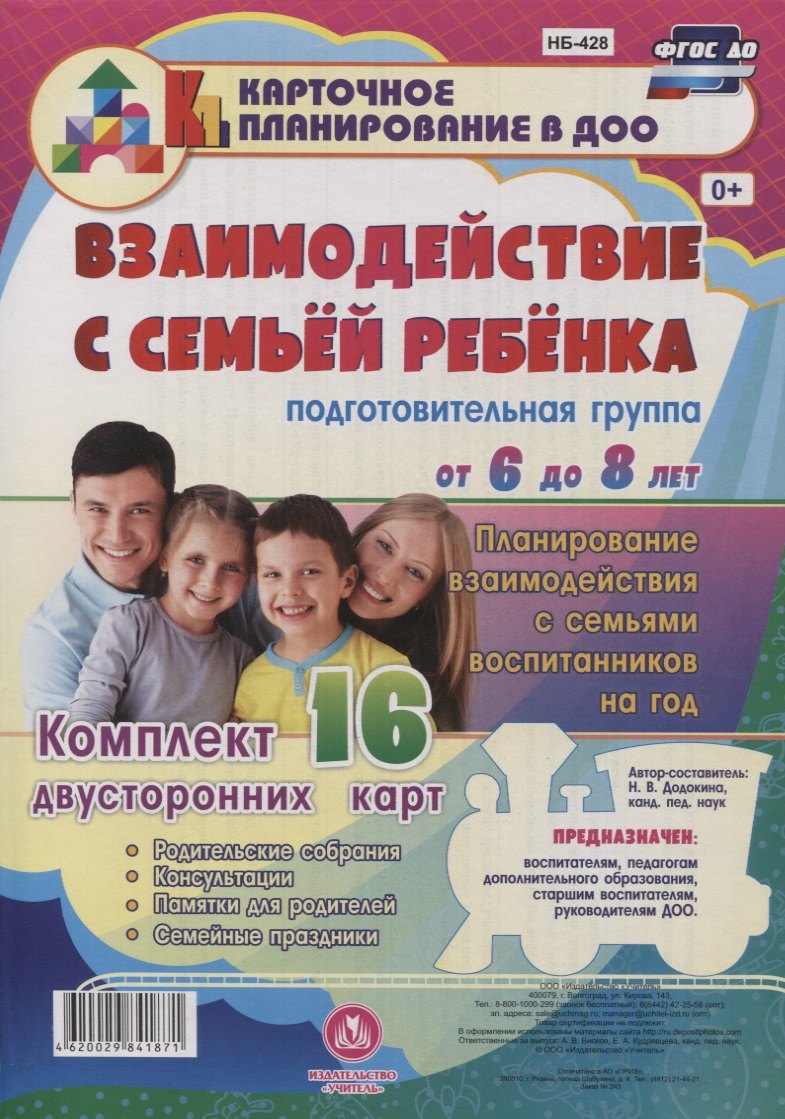 Комплексный диагностический инструментарий. Мониторинг музыкальной деятельности детей 3-4 лет: игро
Комплексный диагностический инструментарий. Мониторинг музыкальной деятельности детей 3-4 лет: игро