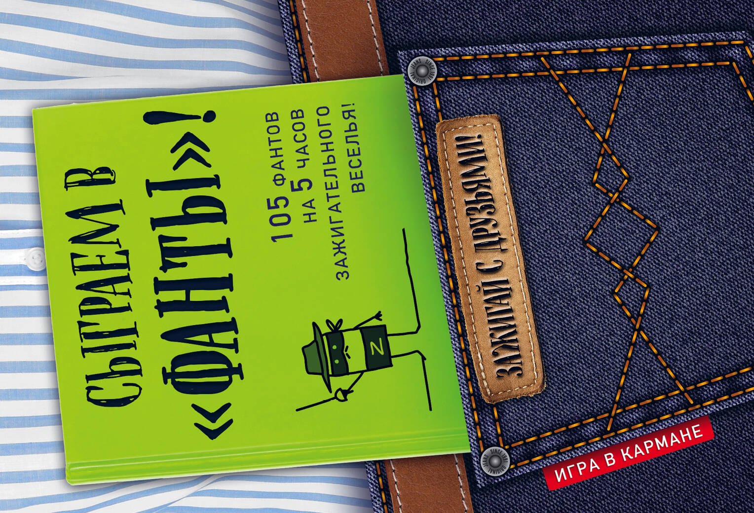 Сыграем в "Фанты"!
Сыграем в "Фанты"!