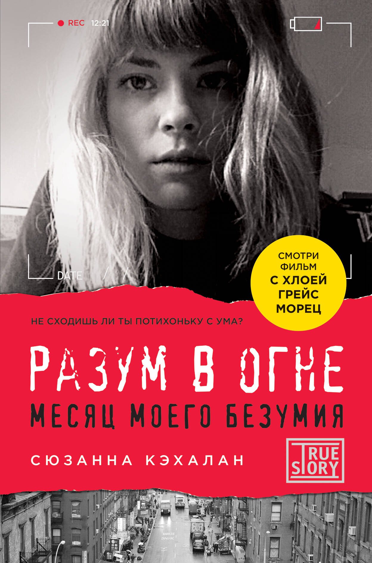 Взгляни на мир иначе В стране драконов Разум в огне 2тт (компл. 2кн.) (упаковка)
Взгляни на мир иначе В стране драконов Разум в огне 2тт (компл. 2кн.) (упаковка)