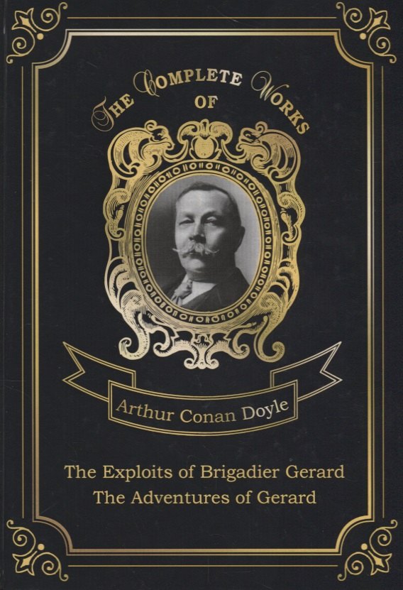 The Exploits of Brigadier Gerard and The Adventures of Gerard = Подвиги бригадира Жерара и Приключен
The Exploits of Brigadier Gerard and The Adventures of Gerard = Подвиги бригадира Жерара и Приключен