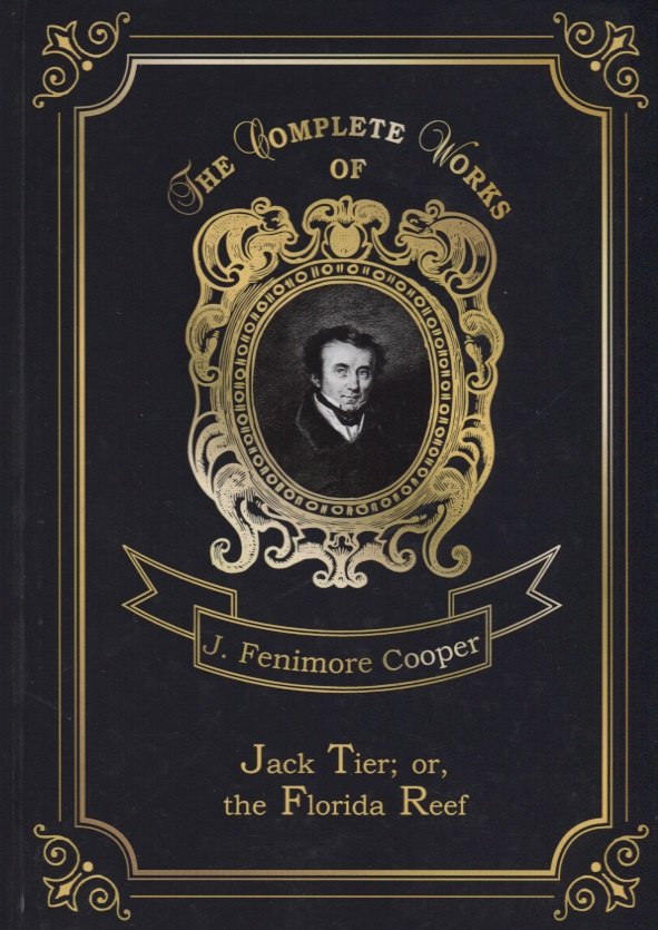 Jack Tier, or, the Florida Reef = Джек Тайер, или Флоридский риф. Т. 14: на англ.яз
Jack Tier, or, the Florida Reef = Джек Тайер, или Флоридский риф. Т. 14: на англ.яз