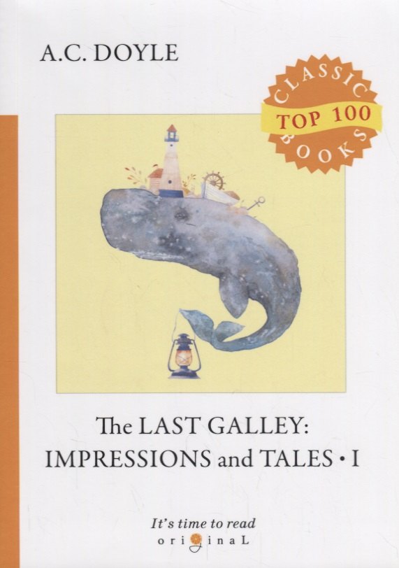 The Last Galley: Impressions and Tales 1 = Последняя галерея: впечатления и рассказы 1: на англ.яз
The Last Galley: Impressions and Tales 1 = Последняя галерея: впечатления и рассказы 1: на англ.яз