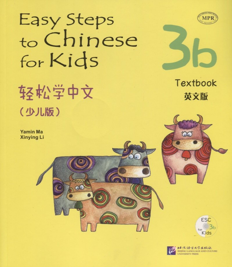 Easy Steps to Chinese for kids 3B - SB&CD / Легкие Шаги к Китайскому для детей. Часть 3B - Учебник с CD (на китайском и английском языках)
Easy Steps to Chinese for kids 3B - SB&CD / Легкие Шаги к Китайскому для детей. Часть 3B - Учебник с CD (на китайском и английском языках)