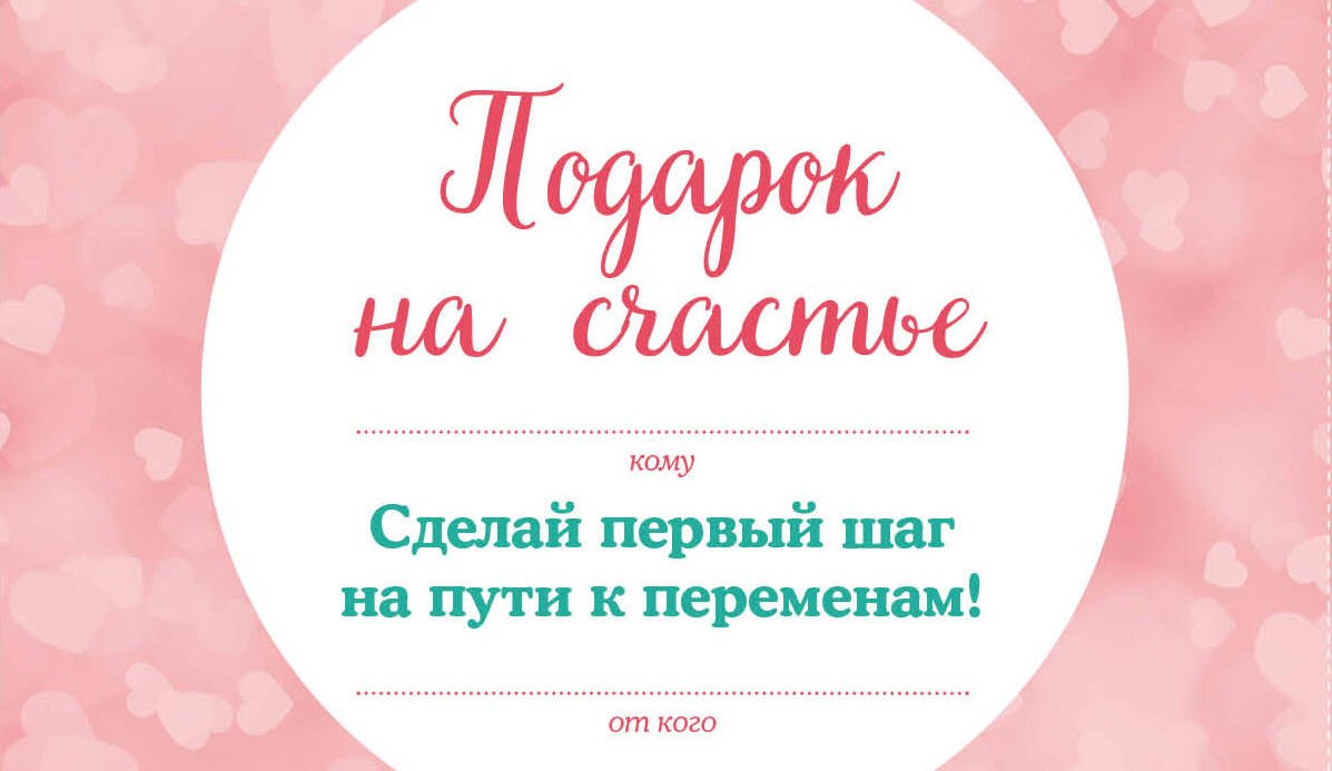 Подарок на счастье: День, когда я начала жить, Ты поймешь, когда повзрослеешь (комплект из 2 книг)
Подарок на счастье: День, когда я начала жить, Ты поймешь, когда повзрослеешь (комплект из 2 книг)
