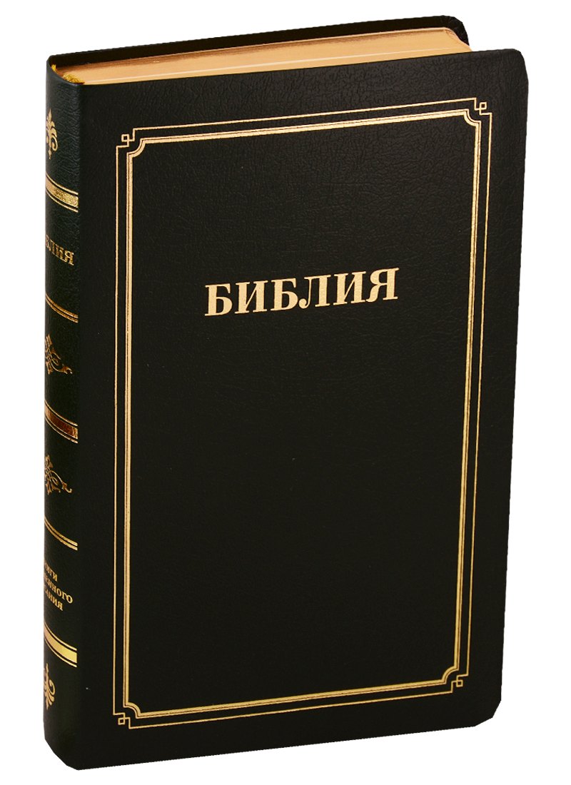 Библия (056 MTiG ИИЖ) (Зеленая Cromwell Barcelona) (зол. срез) (индексы) (кожа) (гладкая)
Библия (056 MTiG ИИЖ) (Зеленая Cromwell Barcelona) (зол. срез) (индексы) (кожа) (гладкая)