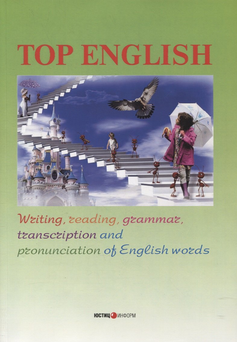Top English: Writing, transcription, reading, grammar and pronunciation of English words
Top English: Writing, transcription, reading, grammar and pronunciation of English words