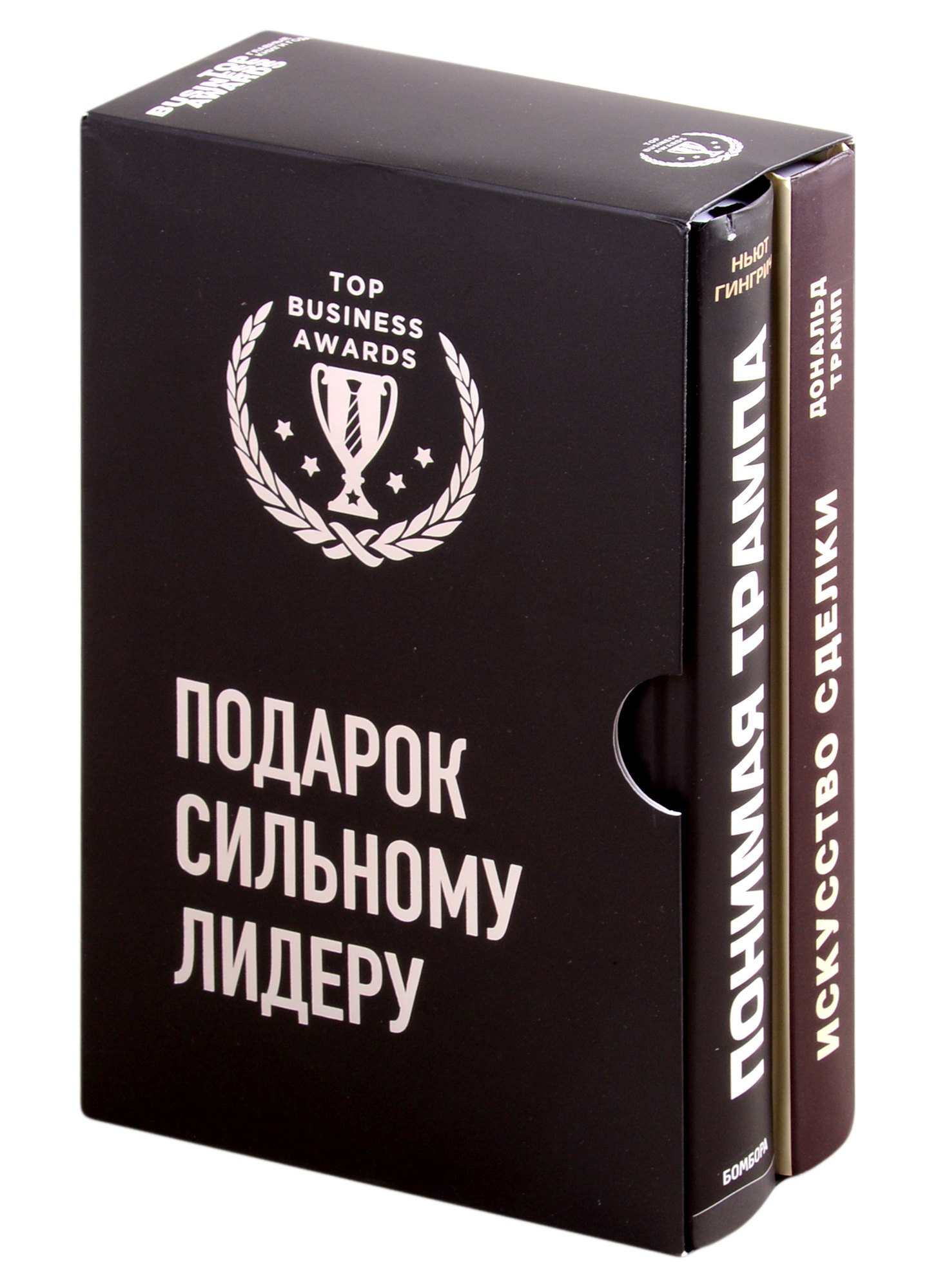 Подарок сильному лидеру: Понимая Трампа. Искусство сделки (комплект из 2 книг)
Подарок сильному лидеру: Понимая Трампа. Искусство сделки (комплект из 2 книг)