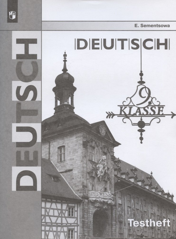 Немецкий язык. Контрольные задания для подготовки к ОГЭ. 9 класс: учебное пособие. 2-е изд.
Немецкий язык. Контрольные задания для подготовки к ОГЭ. 9 класс: учебное пособие. 2-е изд.