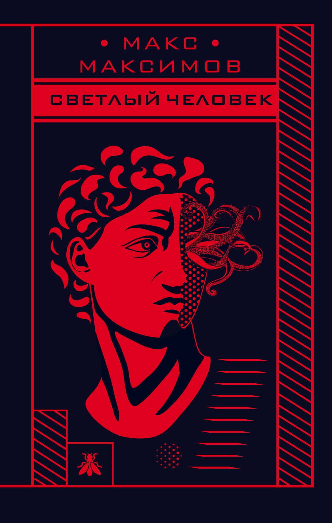 Max Maximov. Три бестселлера: Апокалипсис3. На Марс! Светлый человек (комплект из 3 книг)
Max Maximov. Три бестселлера: Апокалипсис3. На Марс! Светлый человек (комплект из 3 книг)