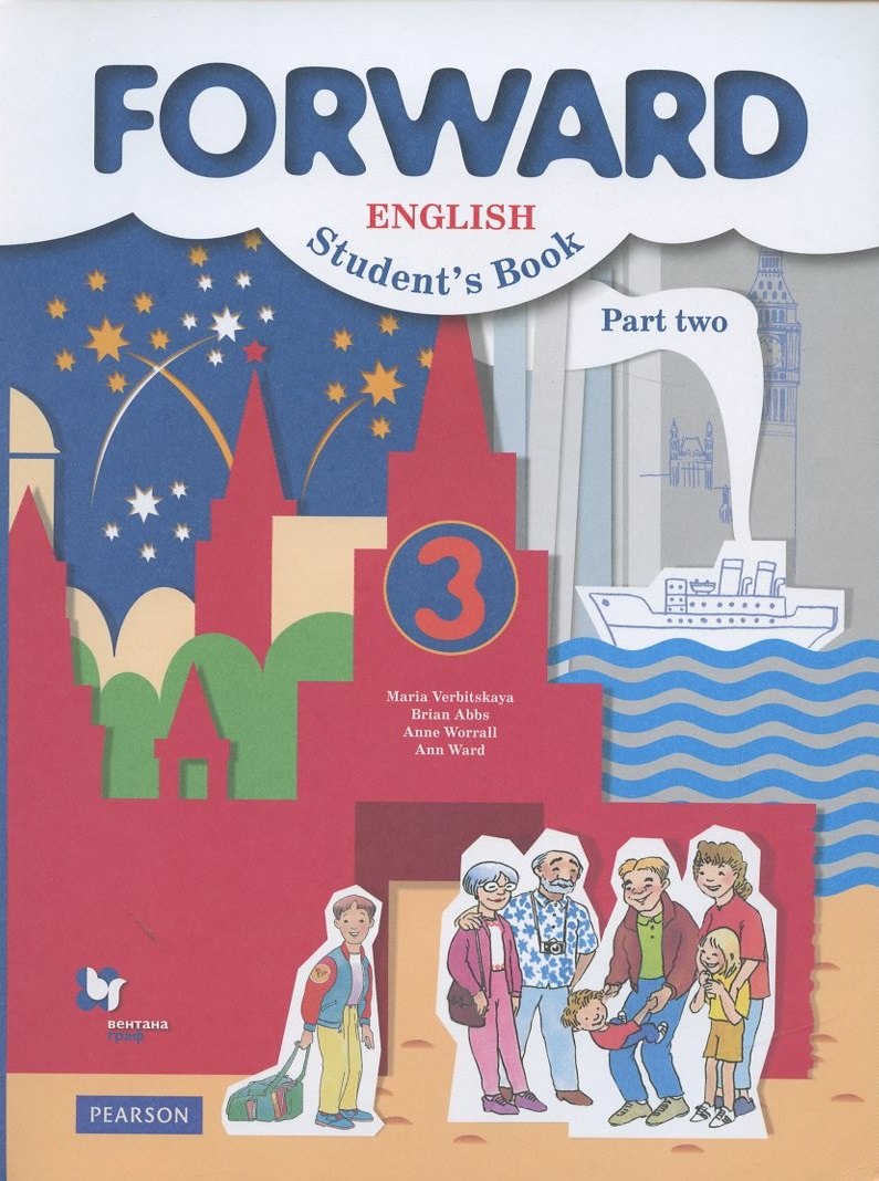Forward English Students Book / Английский язык. 3 класс. В 2-х частях. Часть 2. Учебник для общеобразовательных организаций
Forward English Students Book / Английский язык. 3 класс. В 2-х частях. Часть 2. Учебник для общеобразовательных организаций