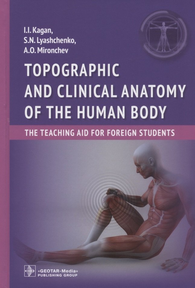 Topographic and clinical anatomy of the human body: the teaching aid for foreign students
Topographic and clinical anatomy of the human body: the teaching aid for foreign students