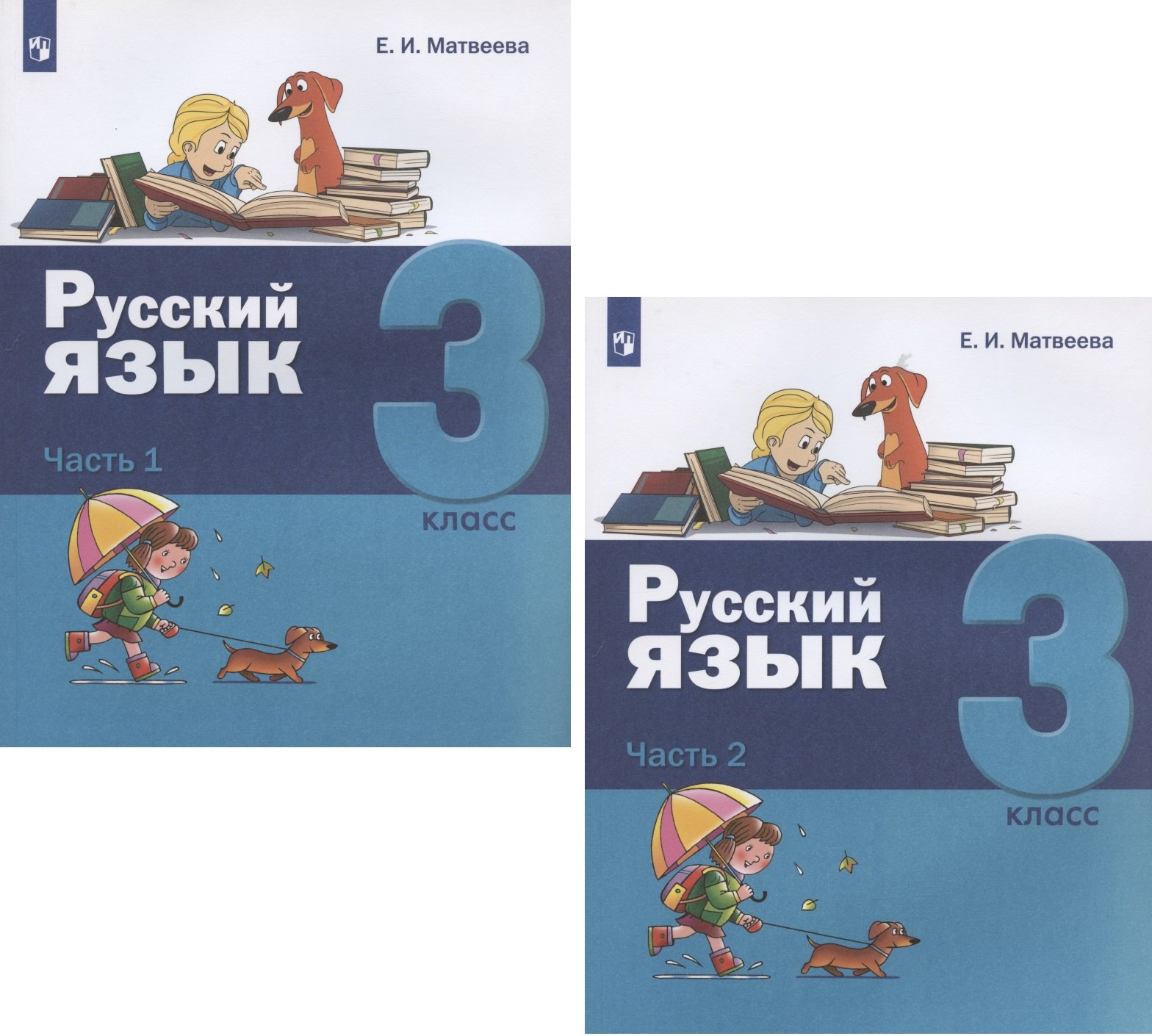 Русский язык. 3 класс. Учебник. В двух частях: Часть 1. Часть 2 (комплект из 2 книг)
Русский язык. 3 класс. Учебник. В двух частях: Часть 1. Часть 2 (комплект из 2 книг)