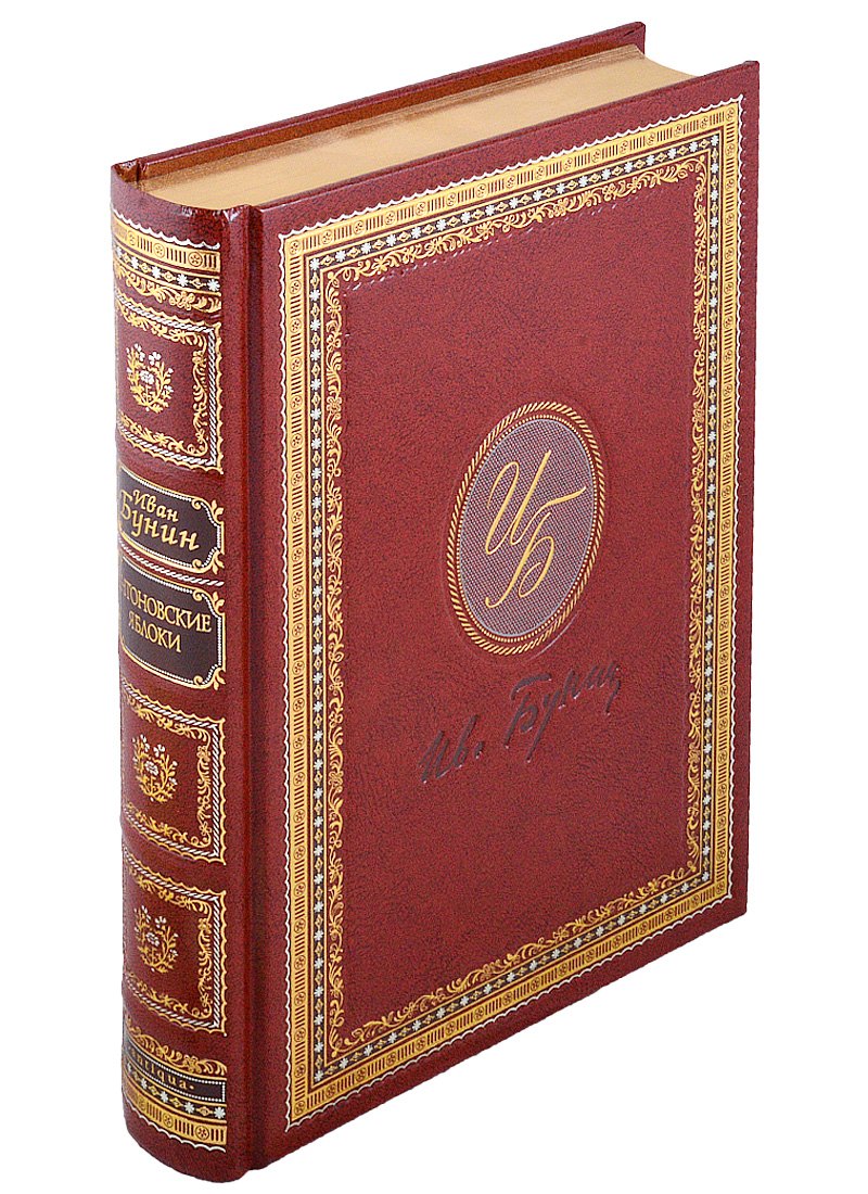 Антоновские яблоки
Антоновские яблоки