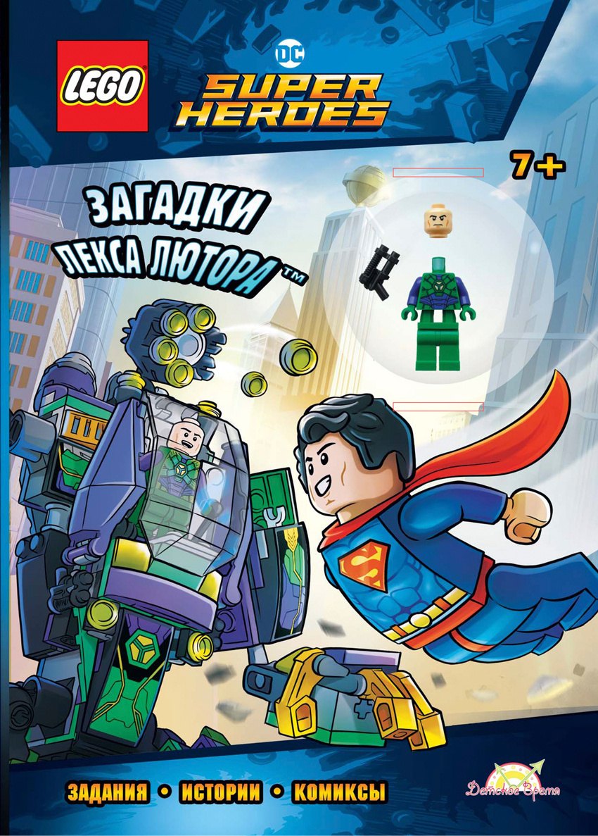LEGO DC Comics Super Heroes. Загадки Лекса Лютора (книга + конструктор LEGO)
LEGO DC Comics Super Heroes. Загадки Лекса Лютора (книга + конструктор LEGO)