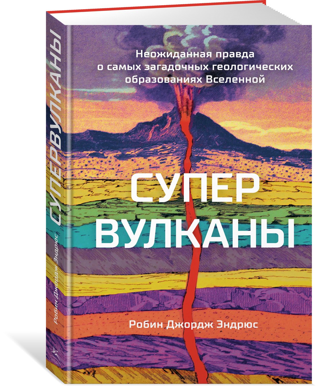 Супервулканы: Неожиданная правда о самых загадочных геологических образованиях Вселенной
Супервулканы: Неожиданная правда о самых загадочных геологических образованиях Вселенной