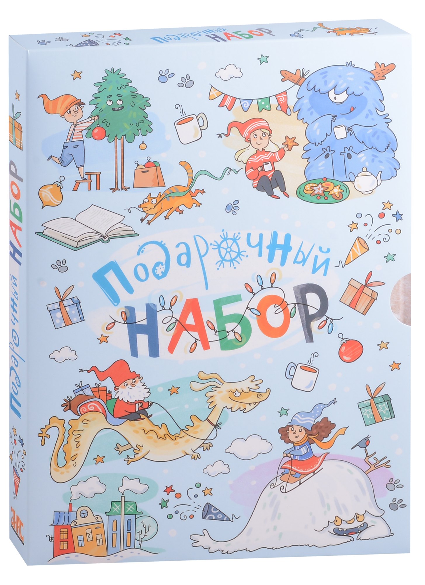 Подарочный набор. Волшебная зима: Как-то раз в новогоднем лесу... , Ёлочка на Рождество, Страшный милый волк (комплект из 3 книг)
Подарочный набор. Волшебная зима: Как-то раз в новогоднем лесу... , Ёлочка на Рождество, Страшный милый волк (комплект из 3 книг)