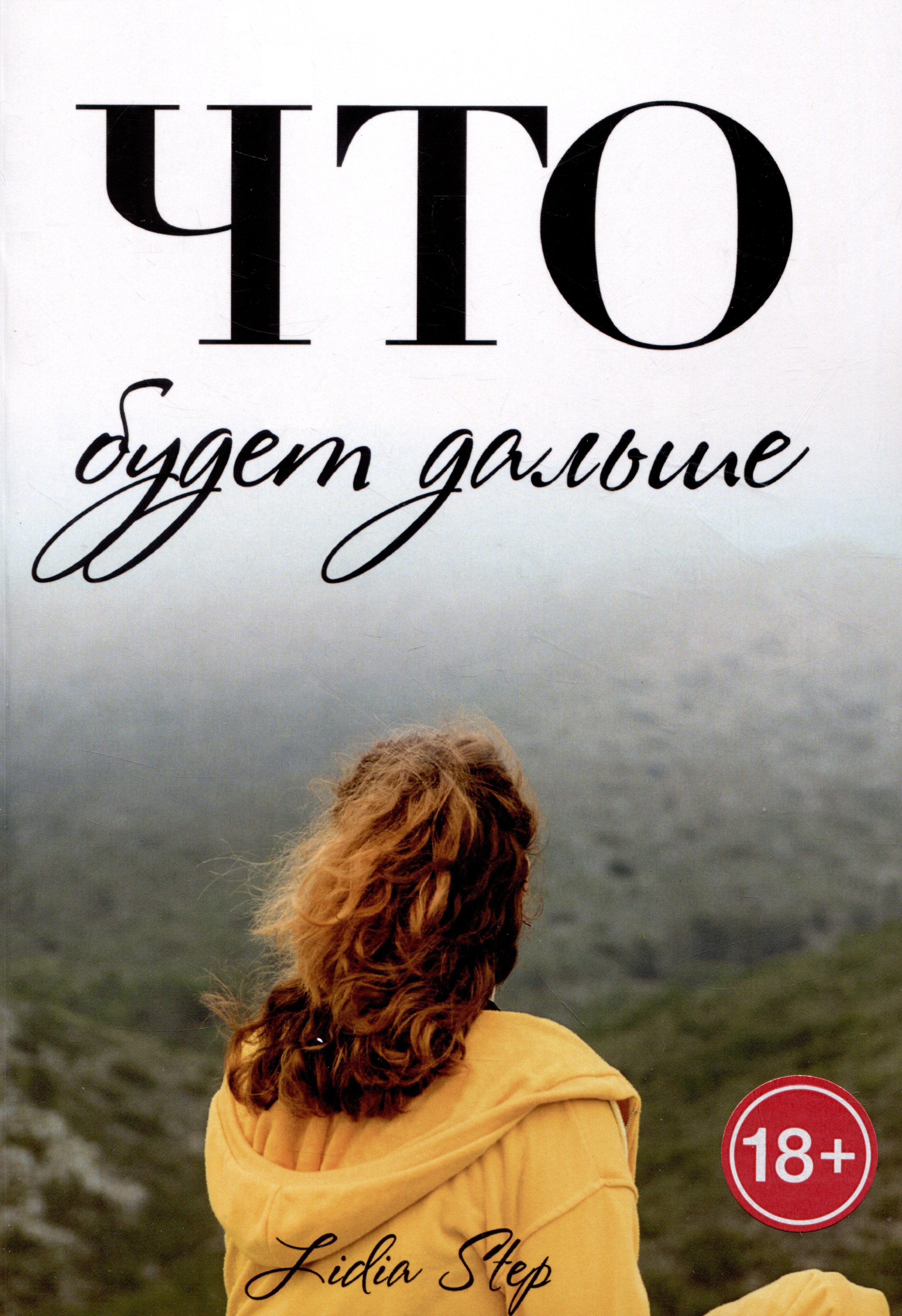 Что будет дальше
Что будет дальше