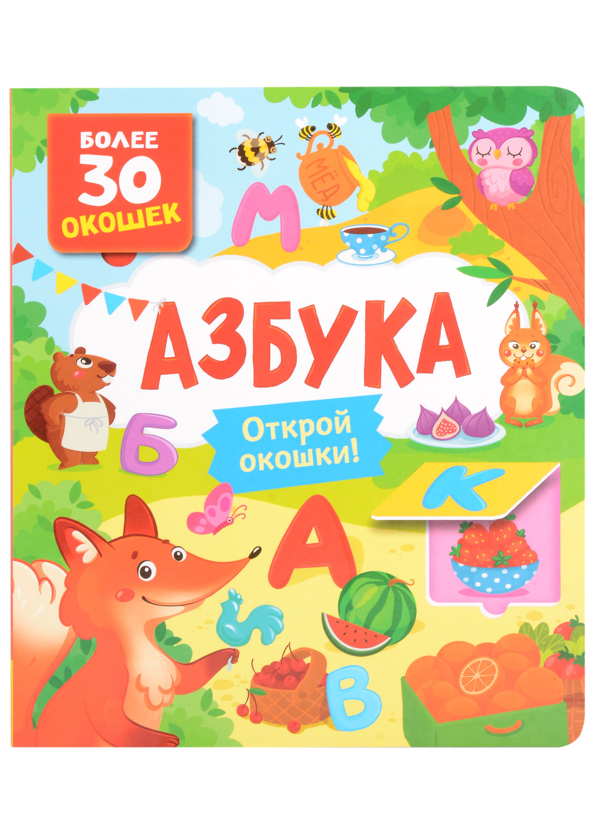 Азбука
