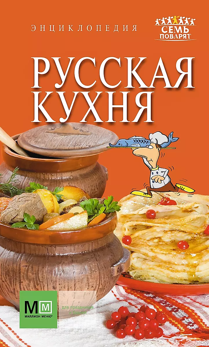 10 лучших блюд русской кухни