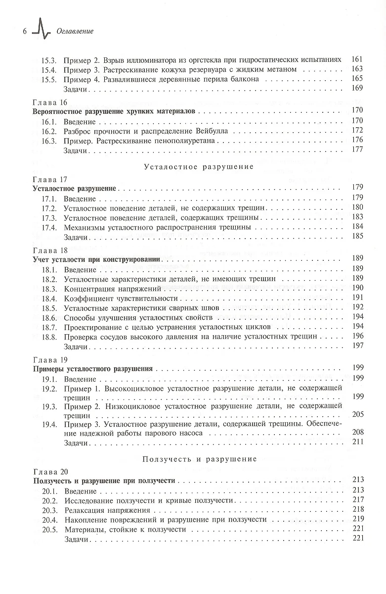 Конструкционные материалы примеры в доме