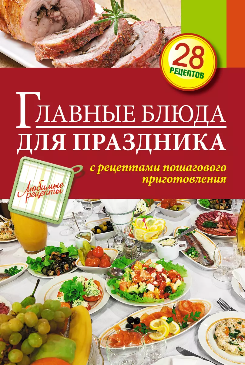 Какие блюда подавать на свадьбе в украинском стиле?