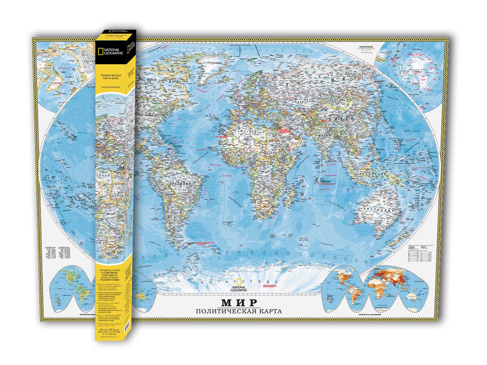 Политическая карта мира (NG) «Читай-город»