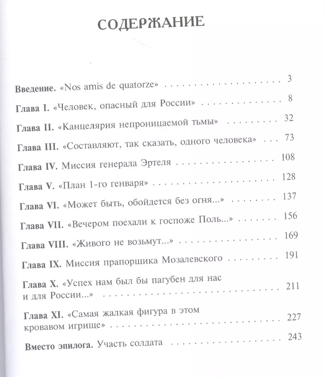 Восстание черниговского полка киянская