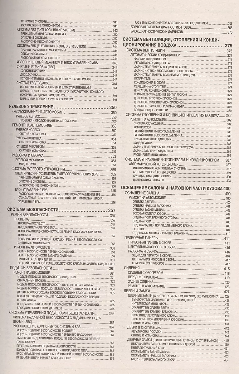 Nissan Tiida User Manual [ru]