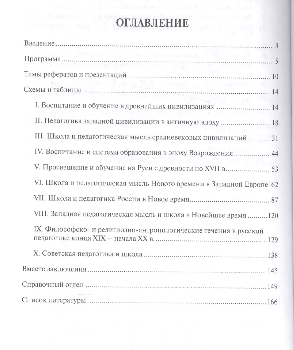 Коджаспирова в схемах и таблицах