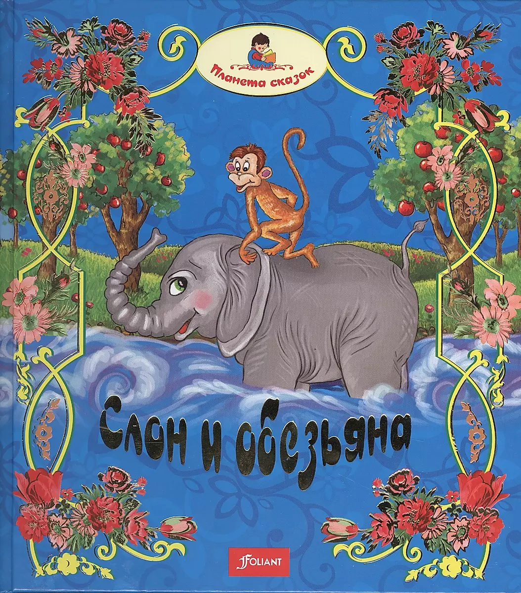 Детей в Петербурге отправят на экскурсию по следам слона