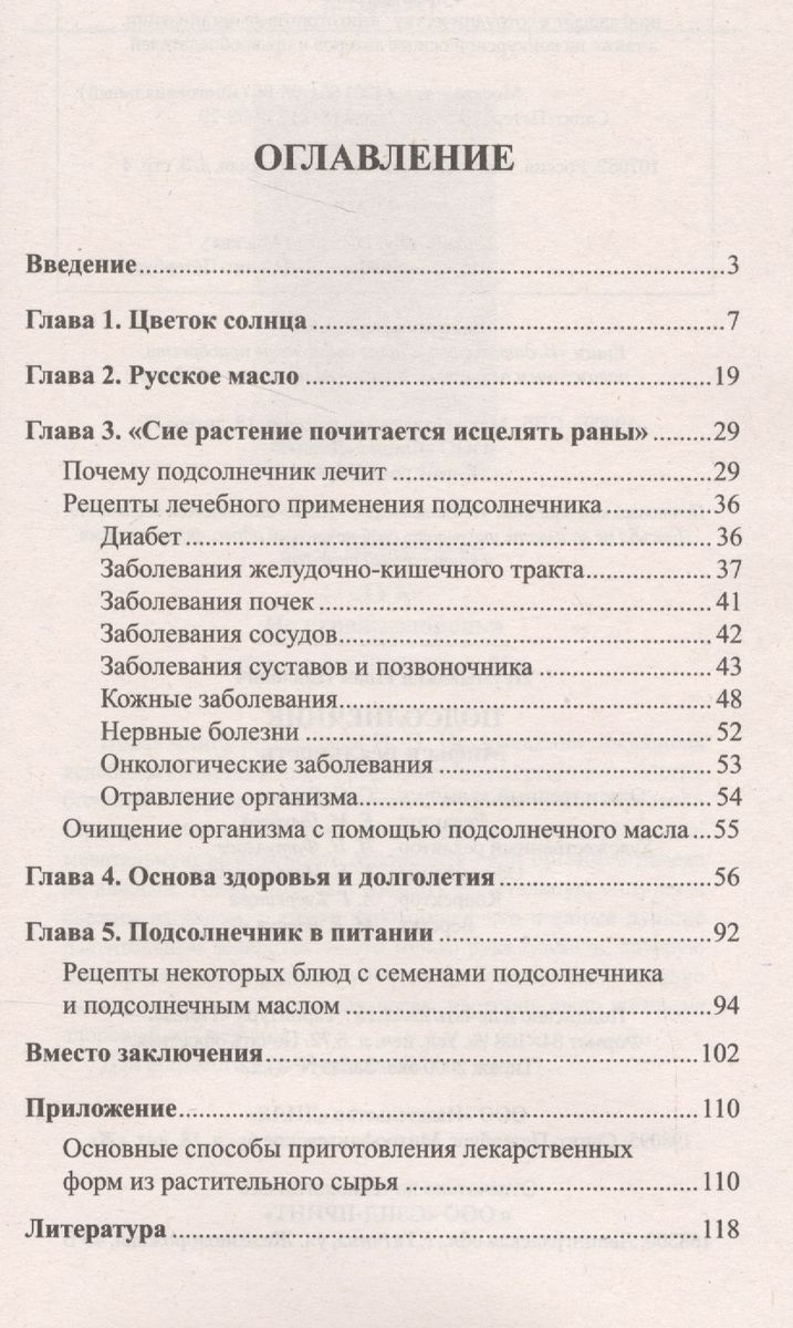 Поющие чаши Упражнения для личной гармонии (Иван Неумывакин) - купить книгу с доставкой в интернет-магазине «Читай-город». ISBN: 5-88503-299-8