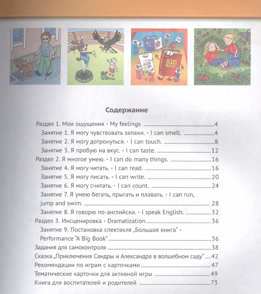 12 шагов к английскому языку. Ч. 12. Пособие для детей 6 лет. QR-код для  аудио. Английский язык (Радислав Мильруд) - купить книгу с доставкой в  интернет-магазине «Читай-город». ISBN: 978-5-86-866727-5