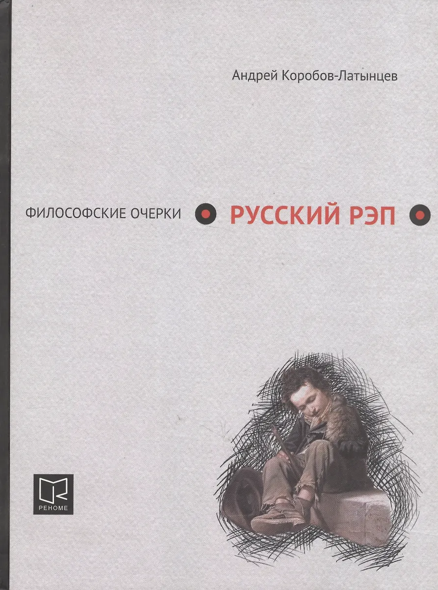 Краткий очерк истории антропологии. Философский очерк сканворд. Философский очерк сканворд. Философский очерк сканворд. Очерки для 4 класса названия.