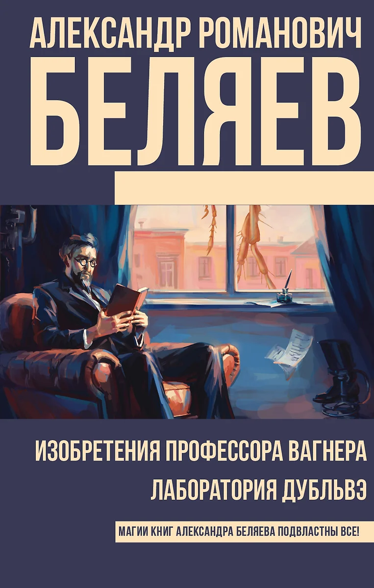 Гость из книжного шкафа