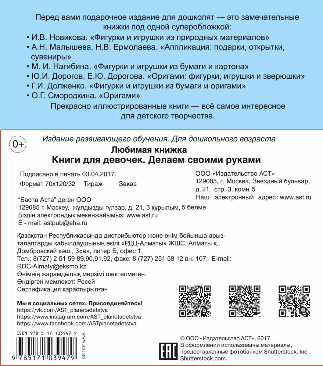 Костюм Елочки для девочки на Новый год своими руками: пошаговый мастер-класс с видеоинструкцией