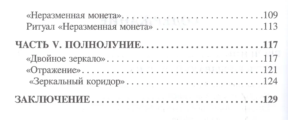 Ритуалы Таро (м) Гришин (Алексей Гришин) - купить книгу с доставкой винтернет-магазине «Читай-город». ISBN: 978-5-60-404211-3