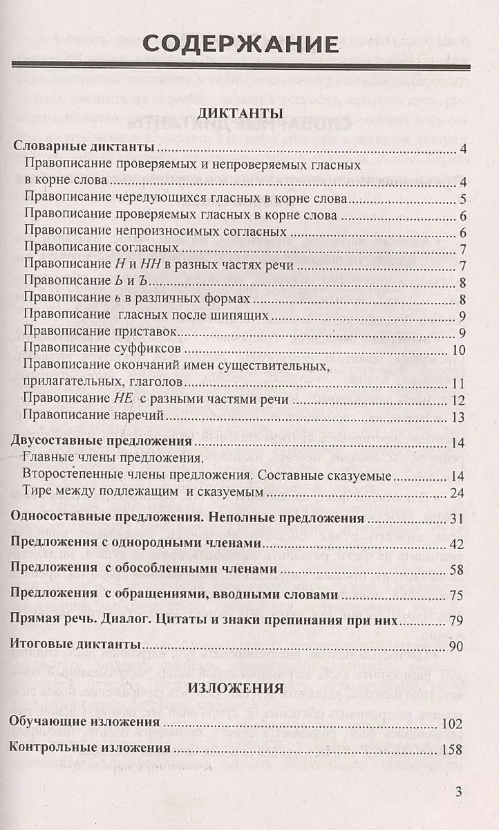 ОГЭ (9 класс) русский язык