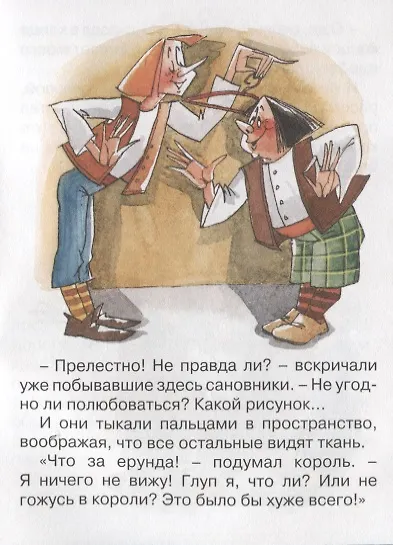Это Было Новое Платье