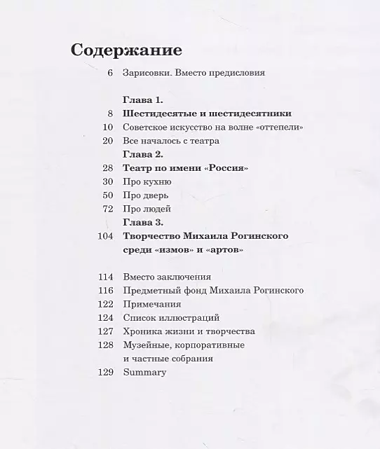 Lyrics of Нарисованная - Uma2rman