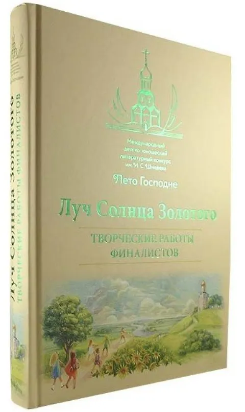 Лучик Солнца | ВКонтакте ПОЗДРАВЛЯЕМ победителей онлайн фестиваль-конкурса «Лучик солнца» им. А. Ильиной!