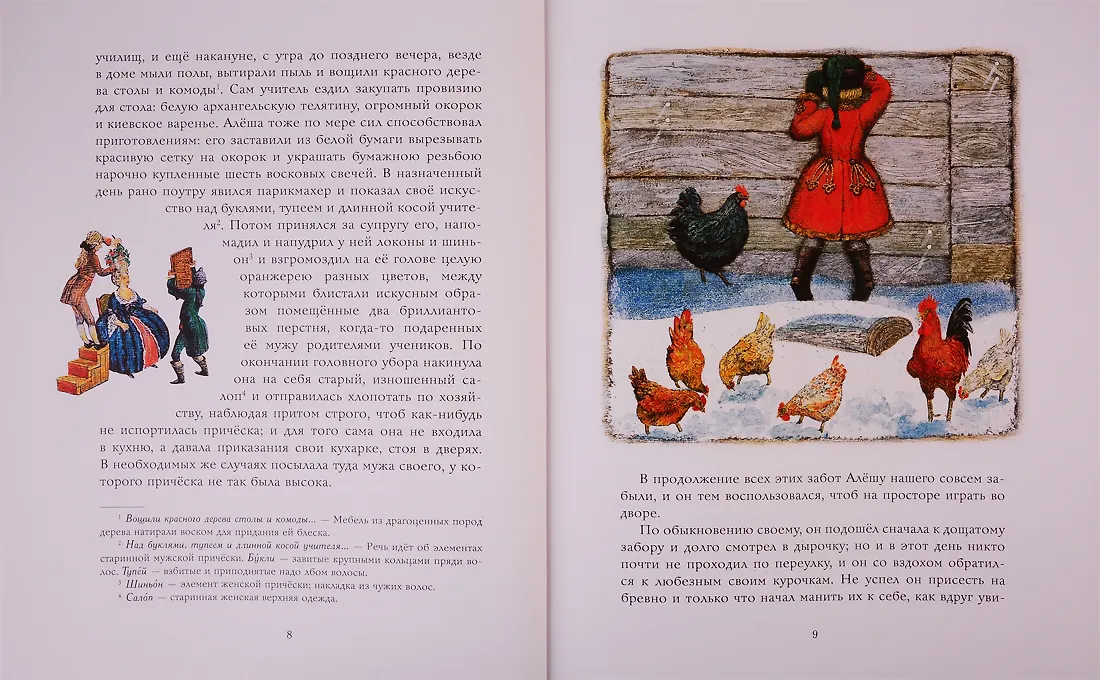 Краткий пересказ черный курица или подземные